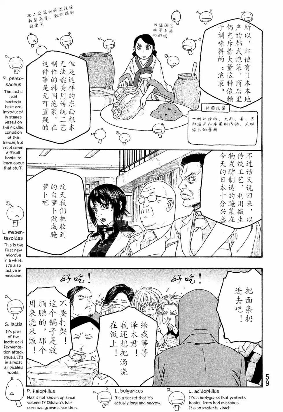 第102话2