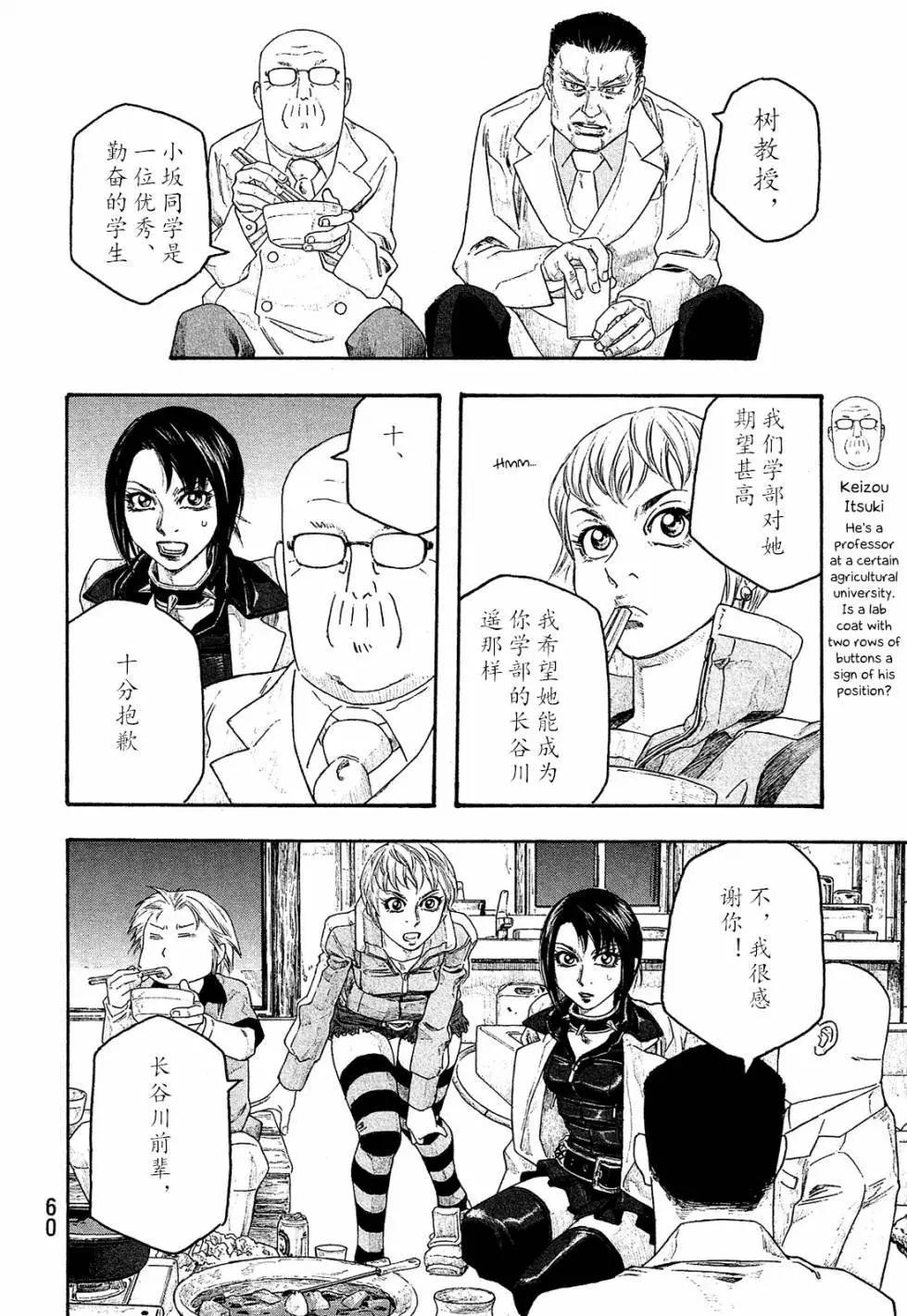 第102话3