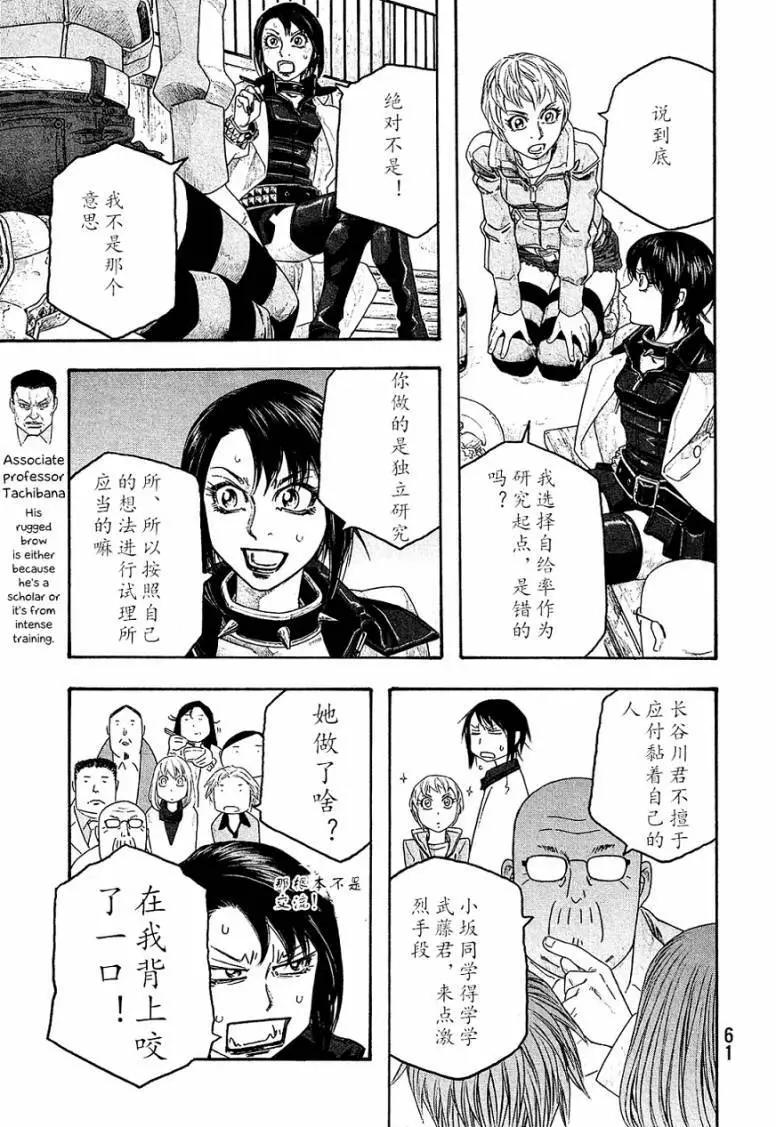第102话4