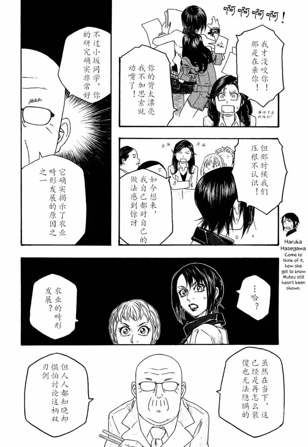 第102话5