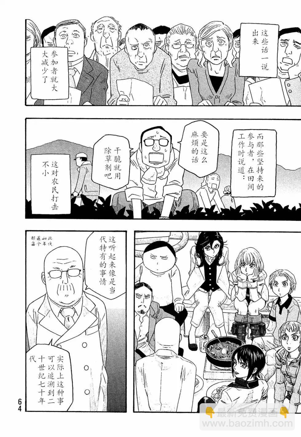 第102话7