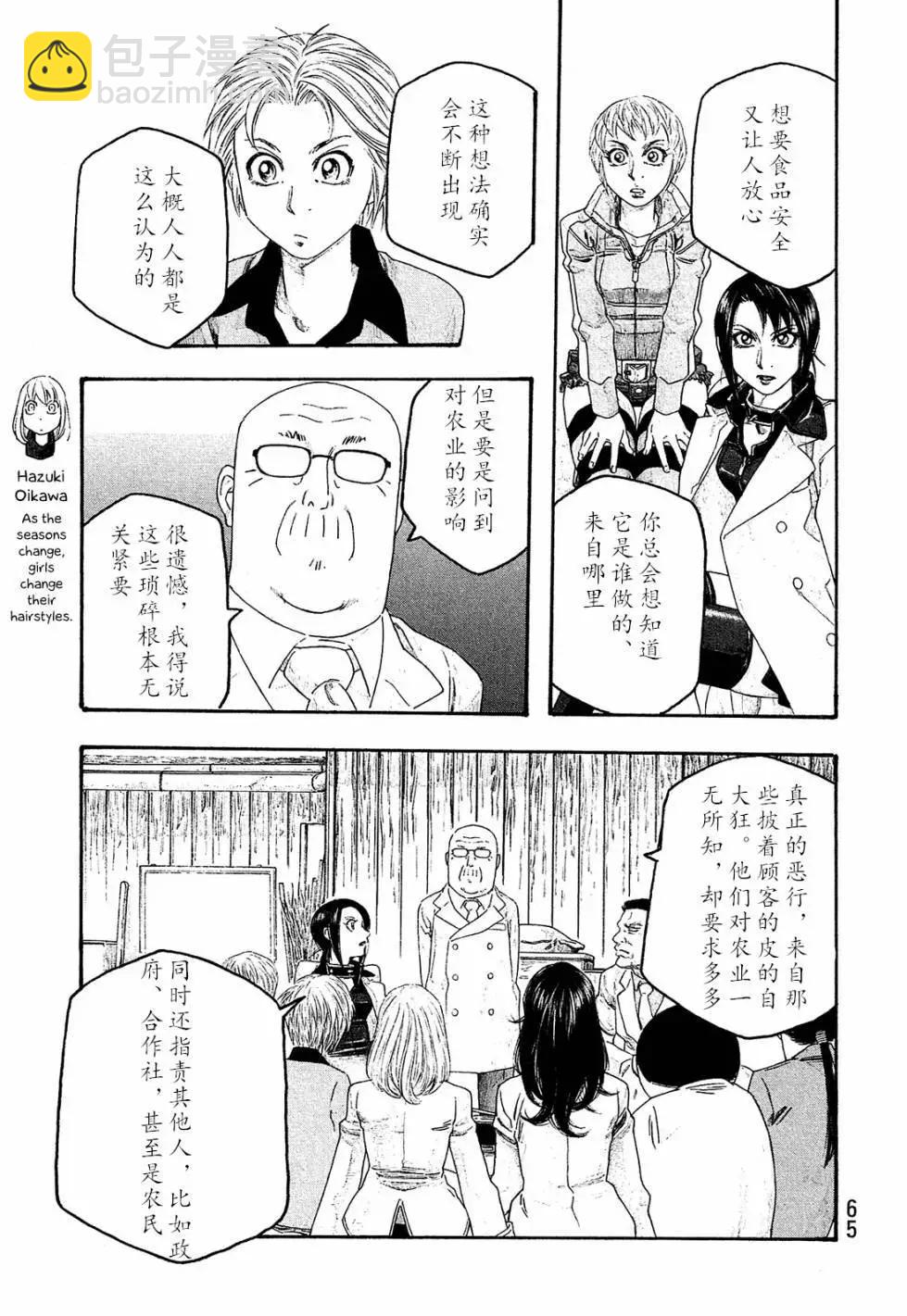 第102话8