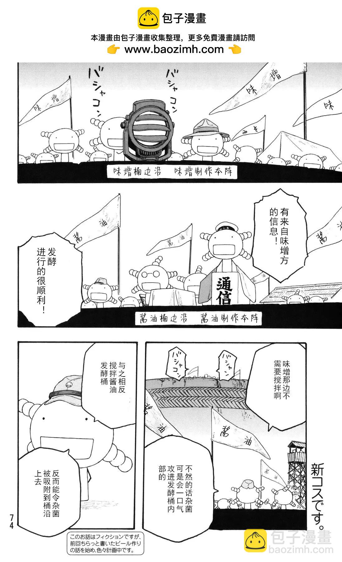 第103话1