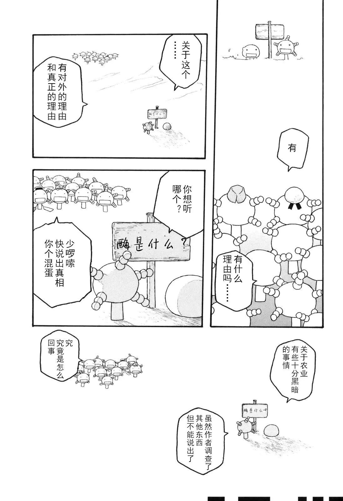 第103话10
