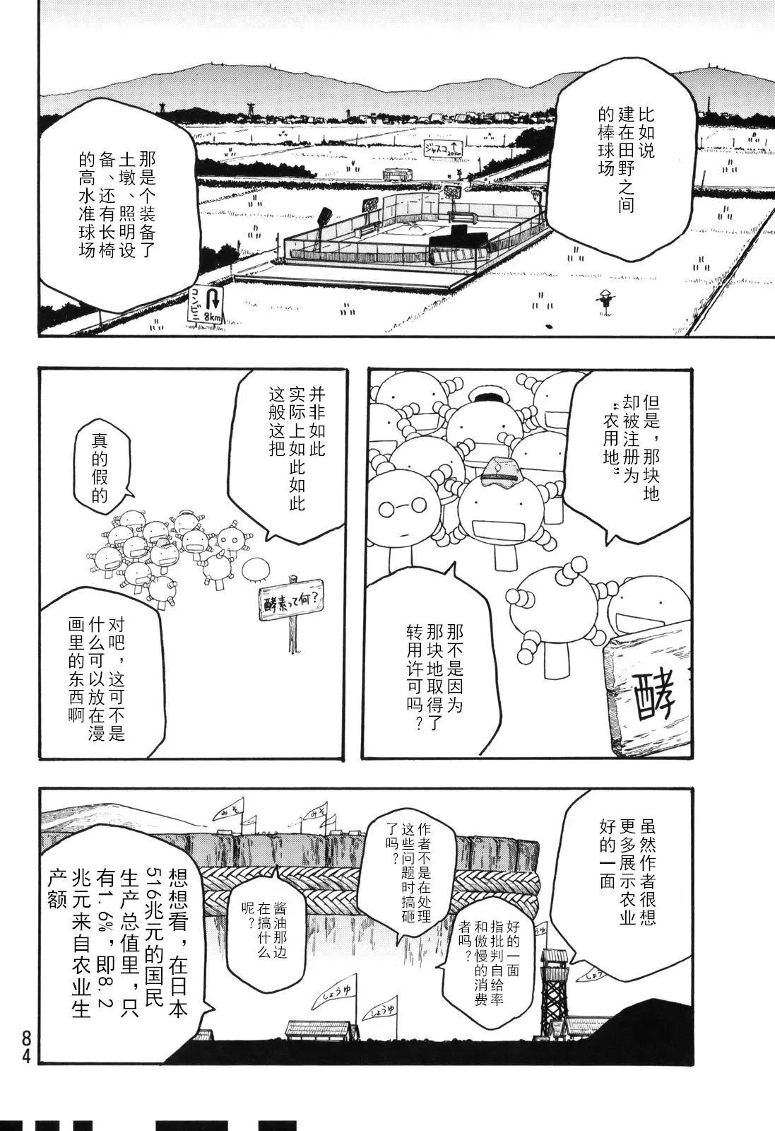 第103话11