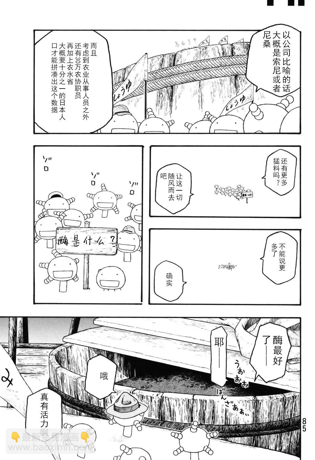 第103话12
