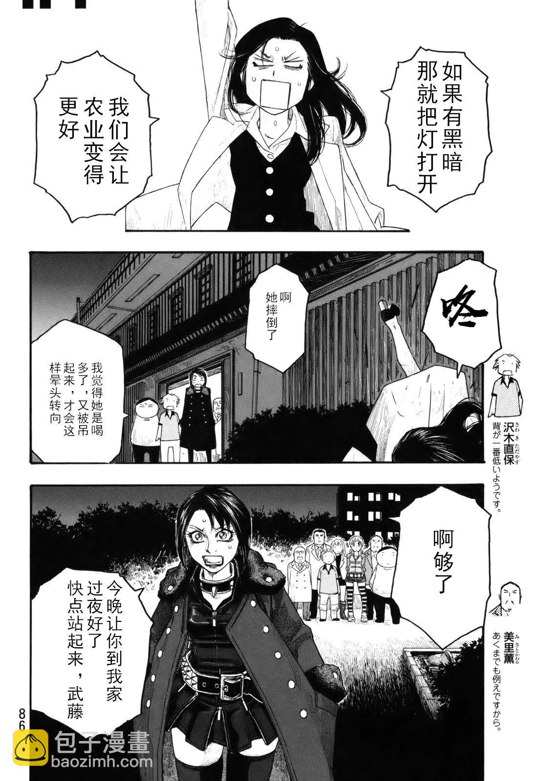 第103话13