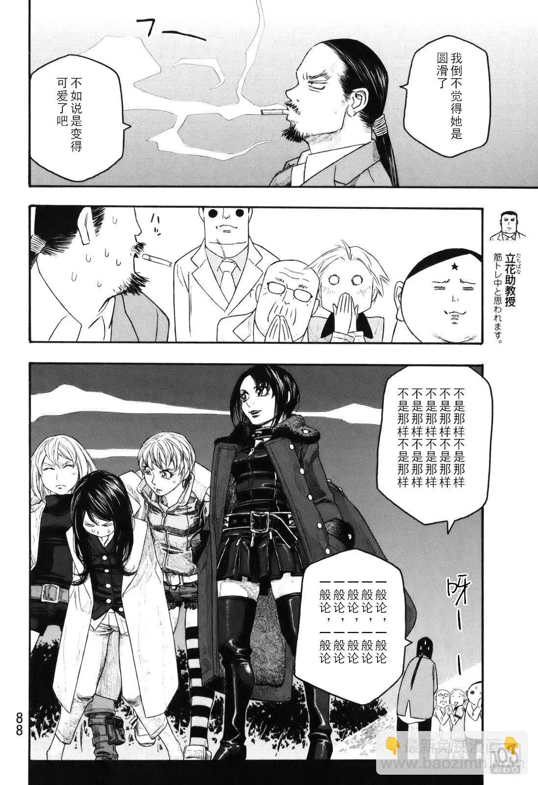 第103话15
