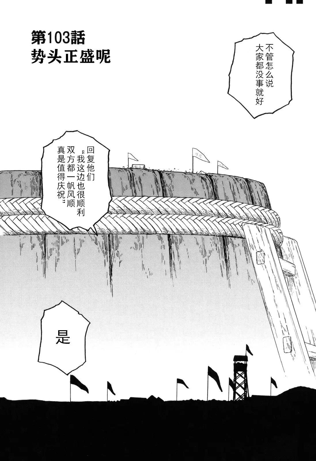 第103话2