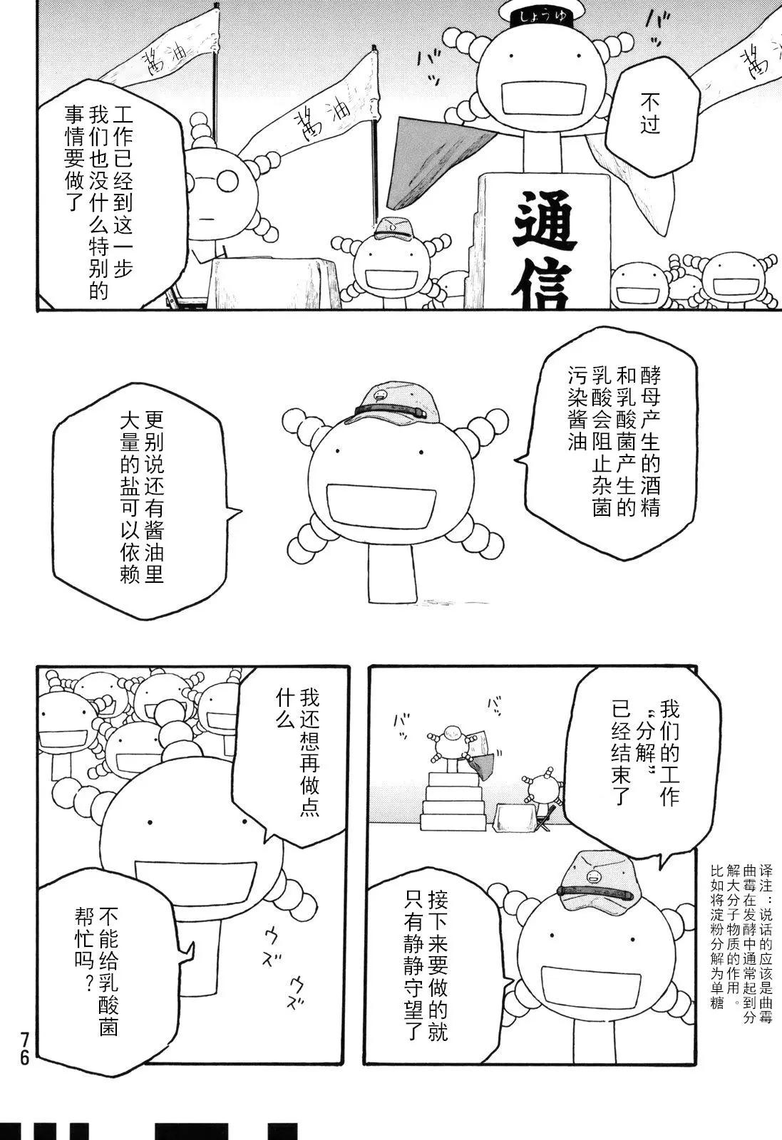 第103话3
