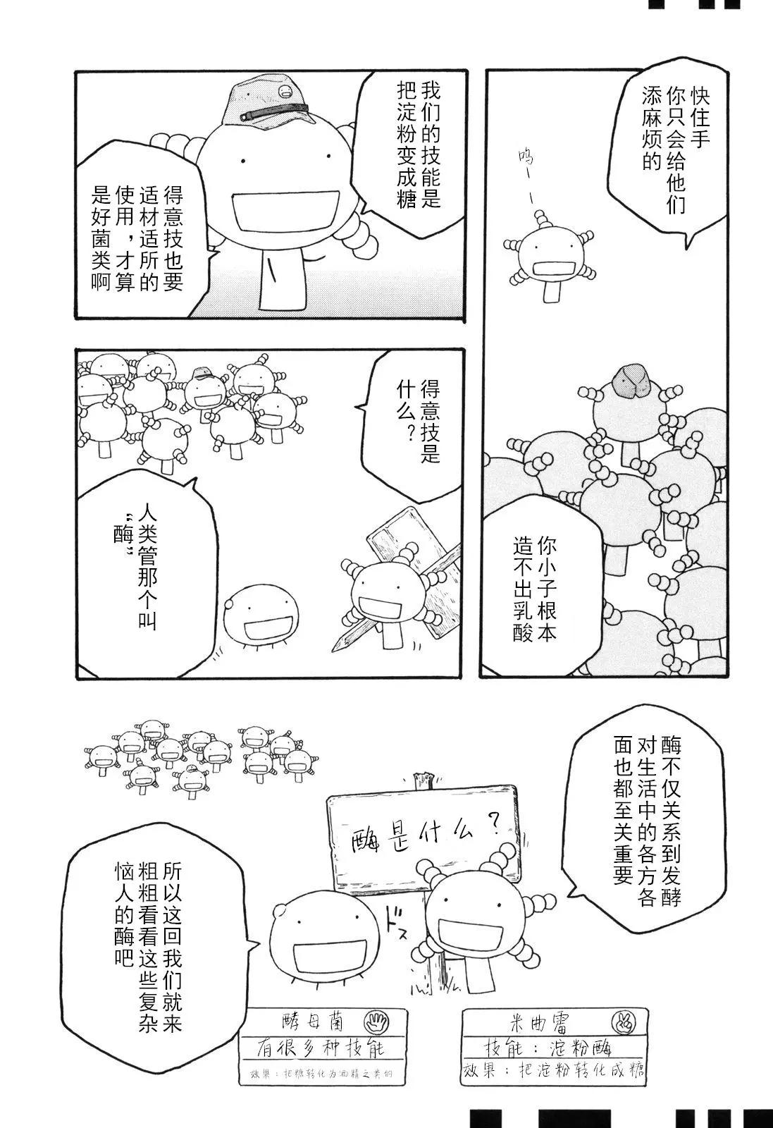 第103话4