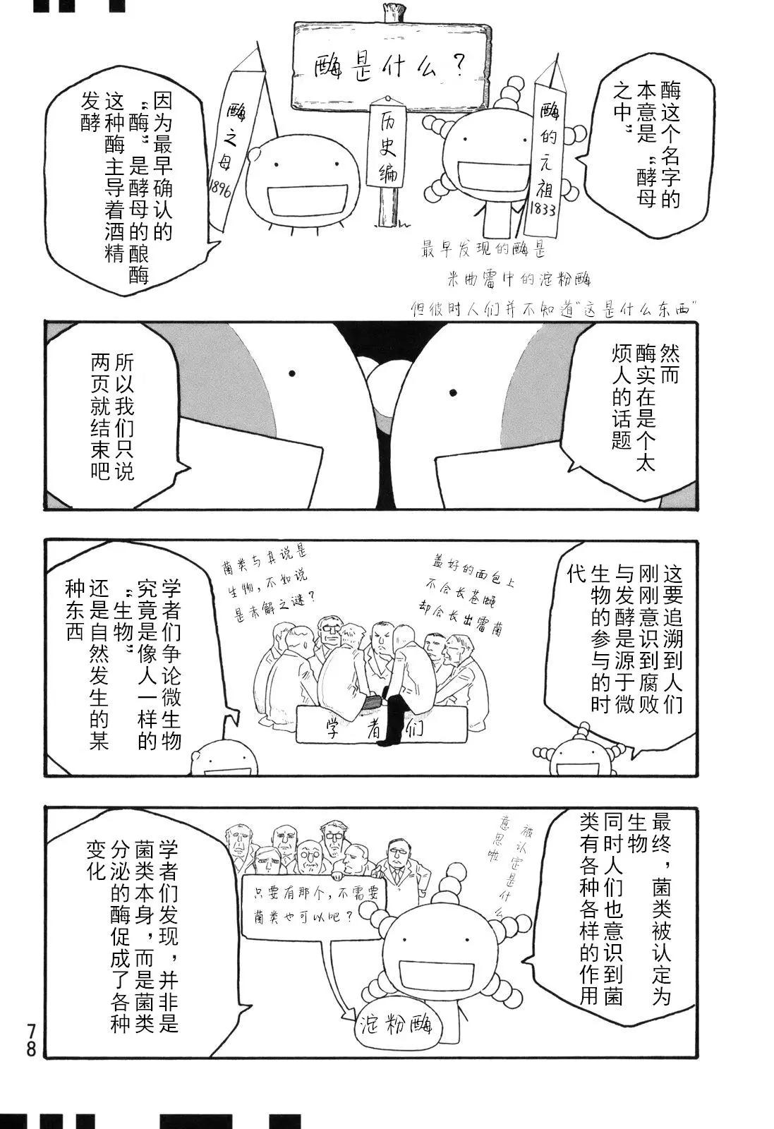 第103话5