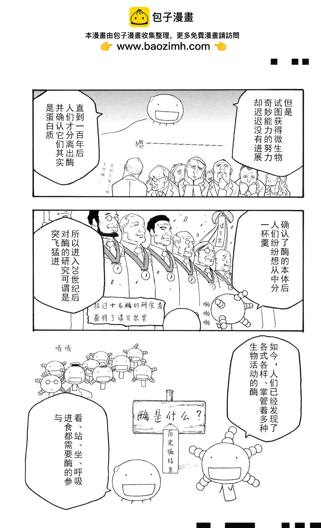 第103话6