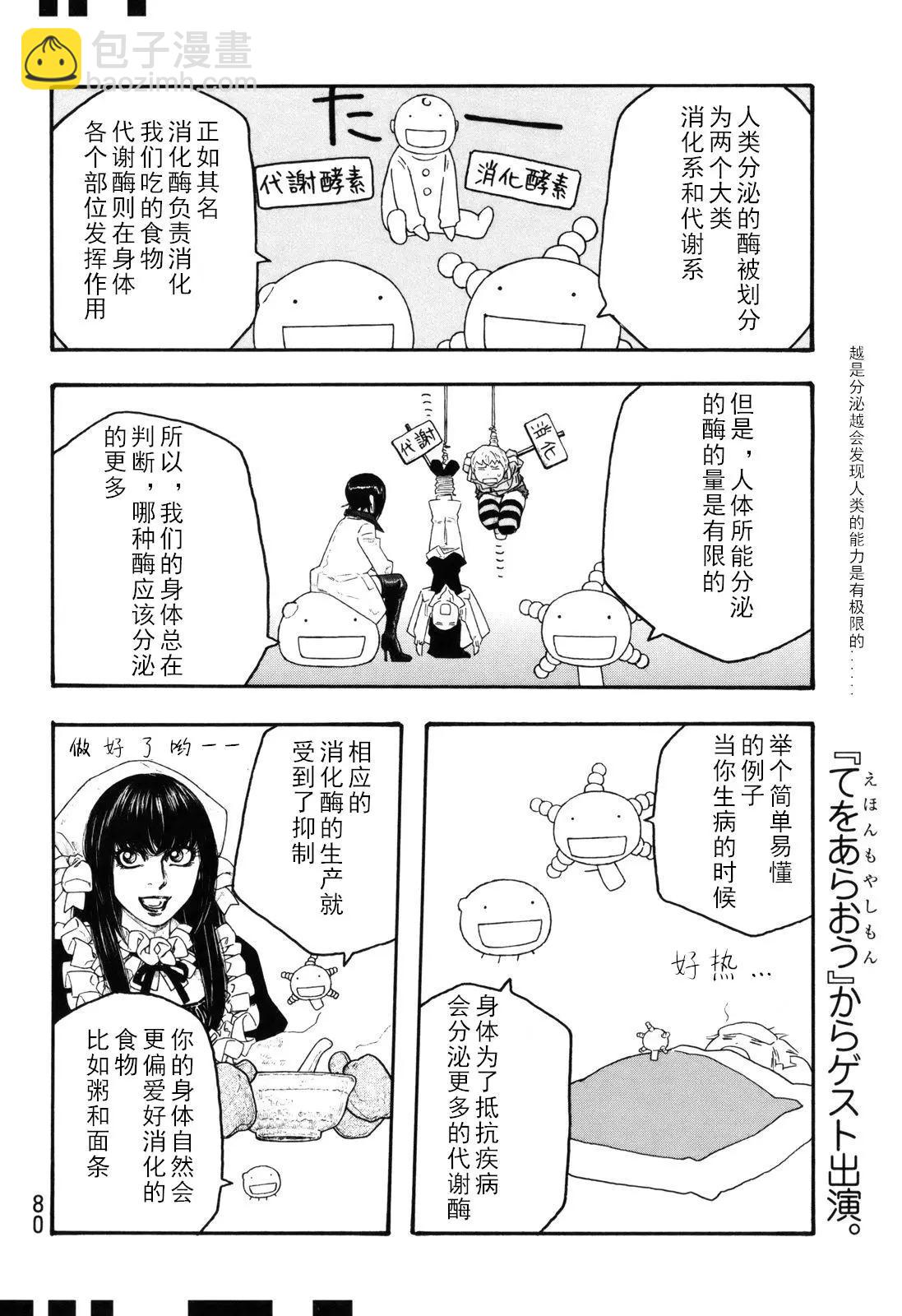 第103话7