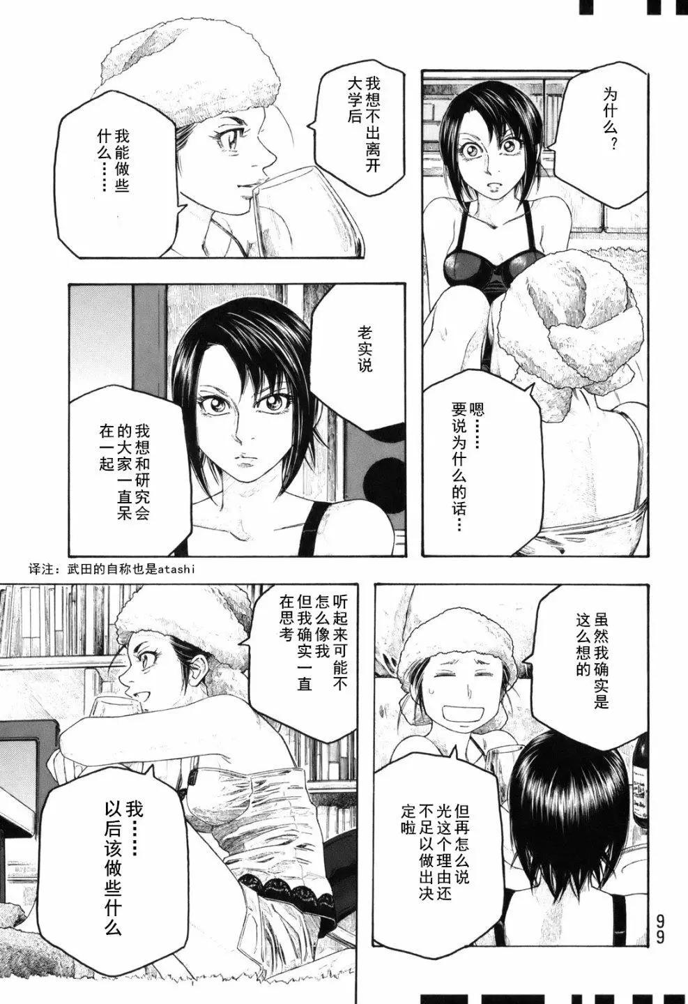 第104话10