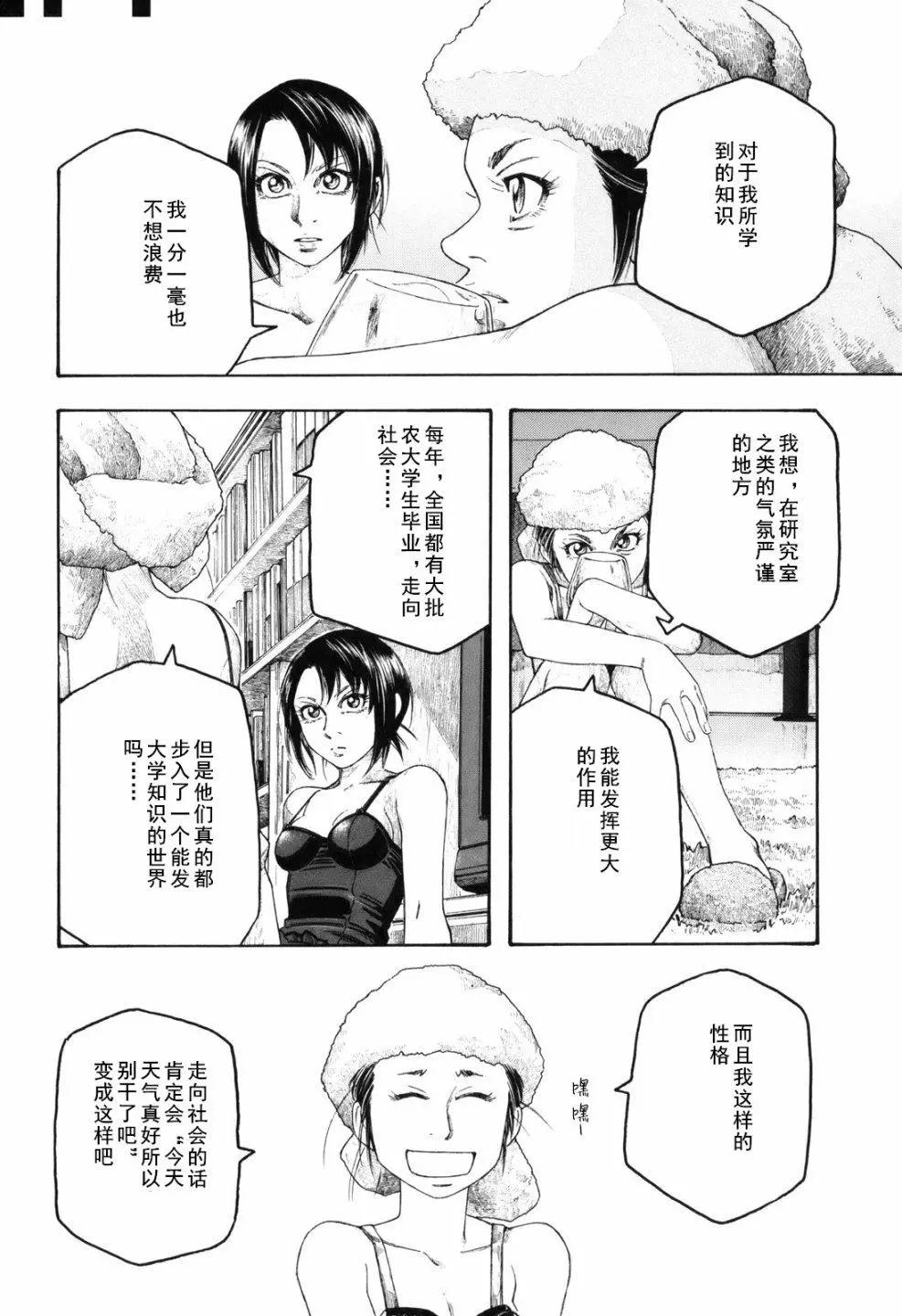 第104话11