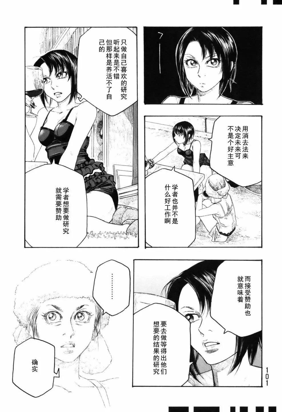第104话12