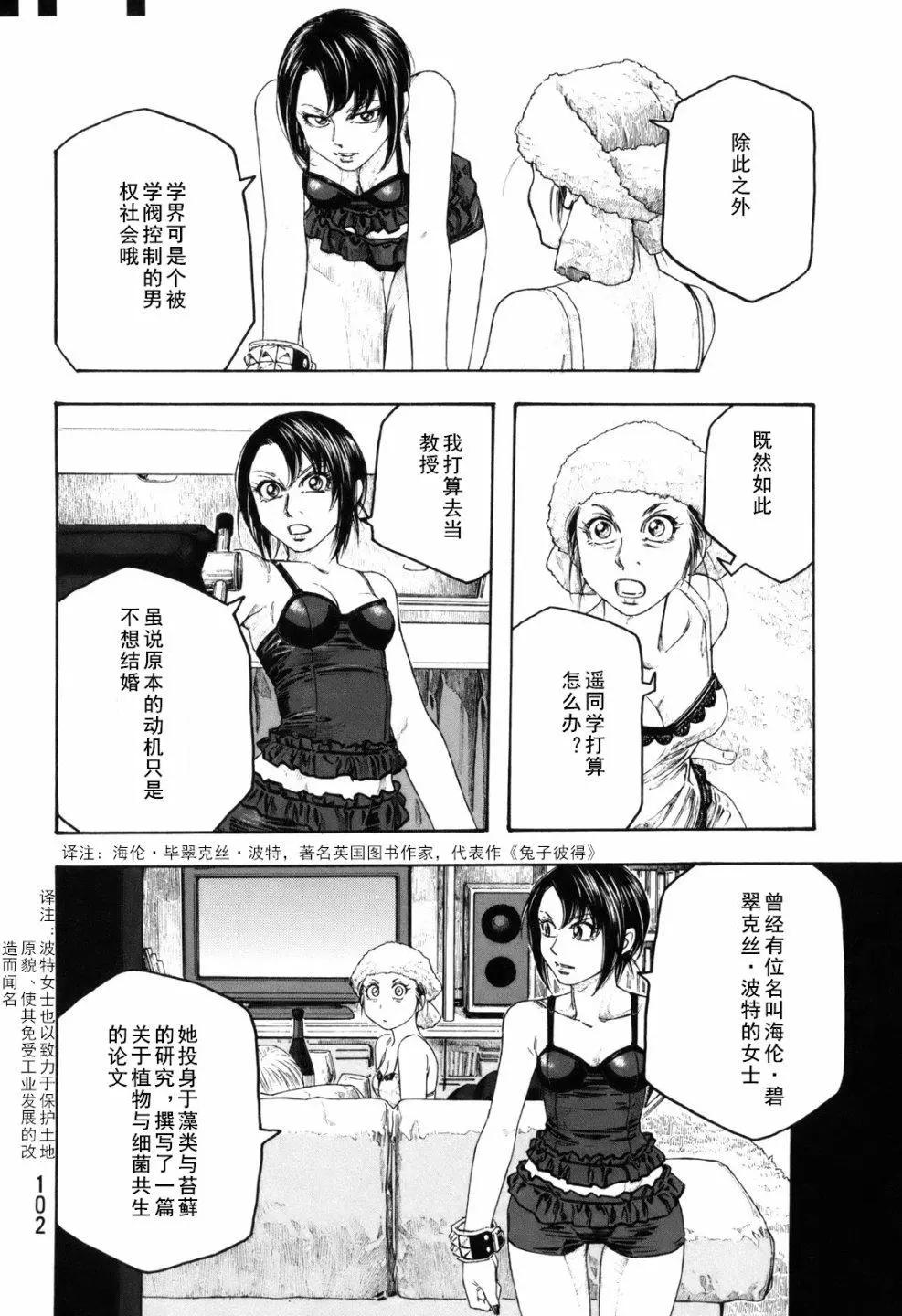 第104话13