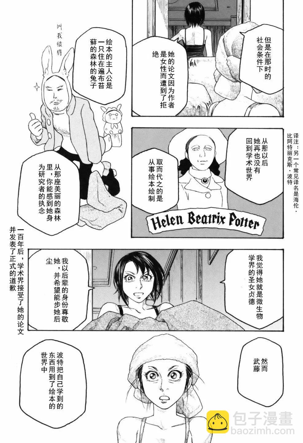 第104话14