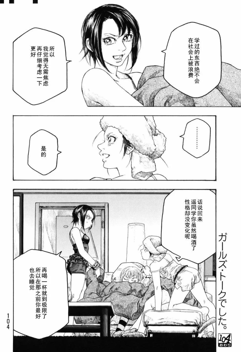 第104话15