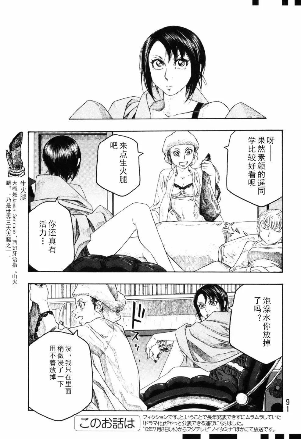 第104话2