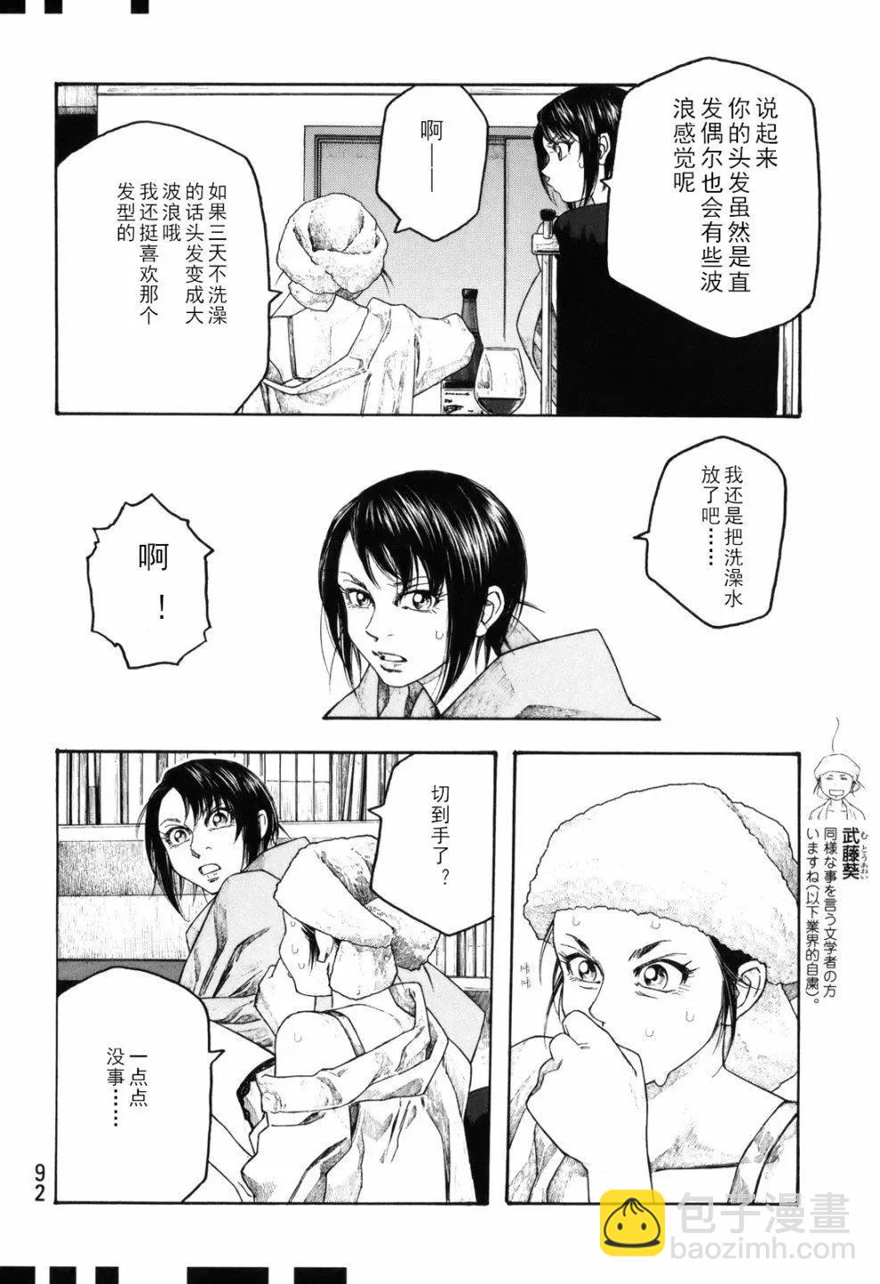 第104话3