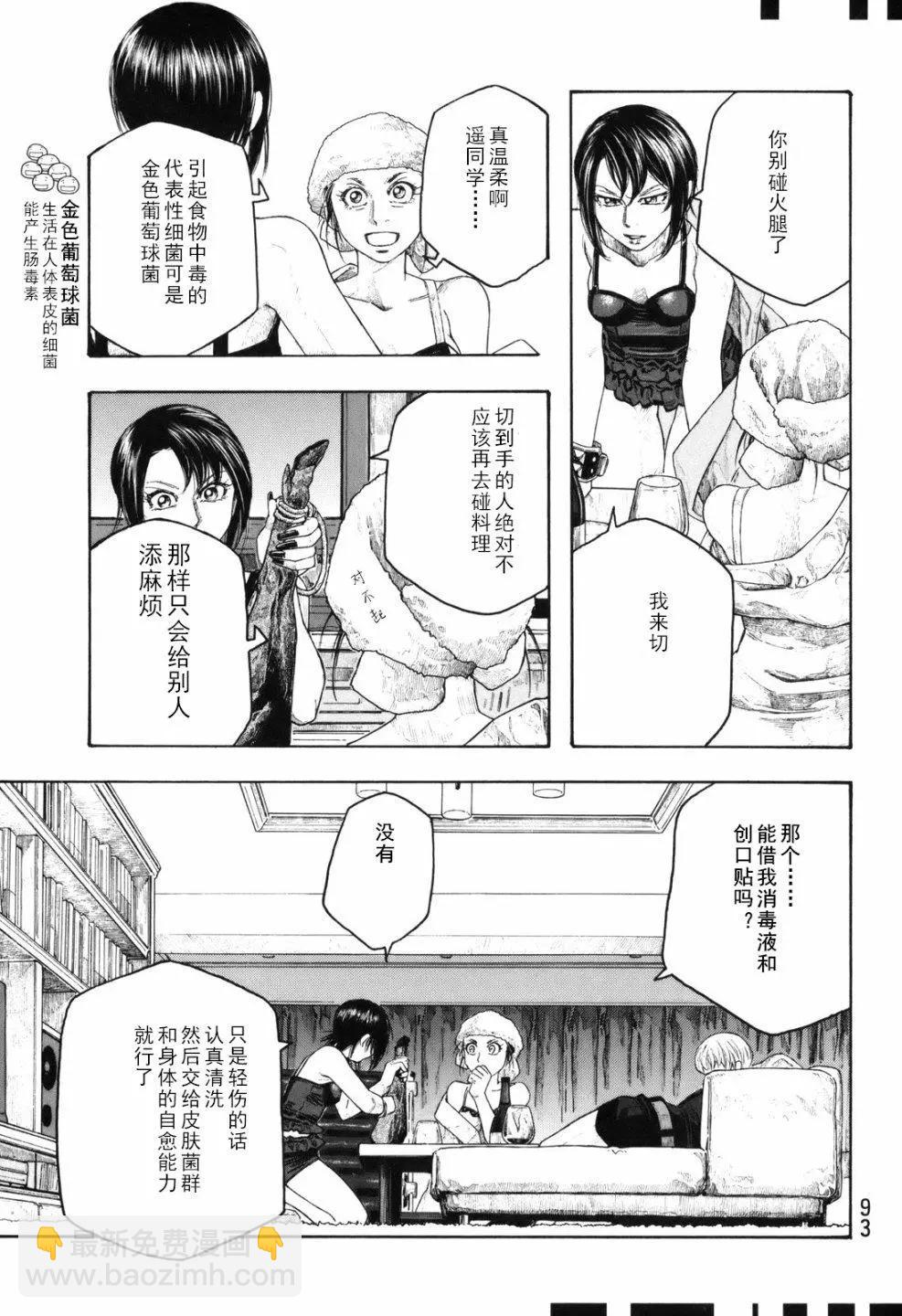 第104话4