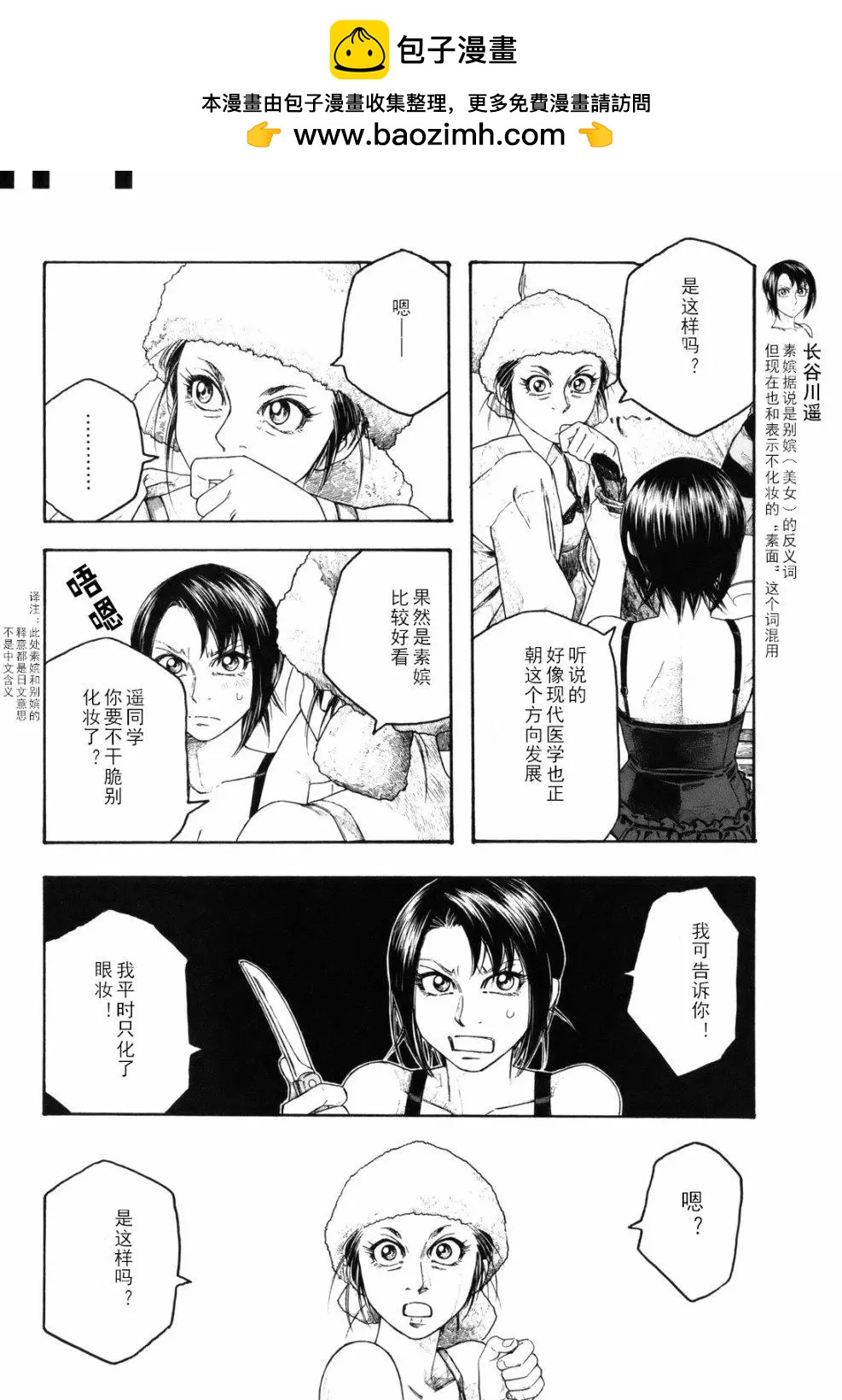 第104话5
