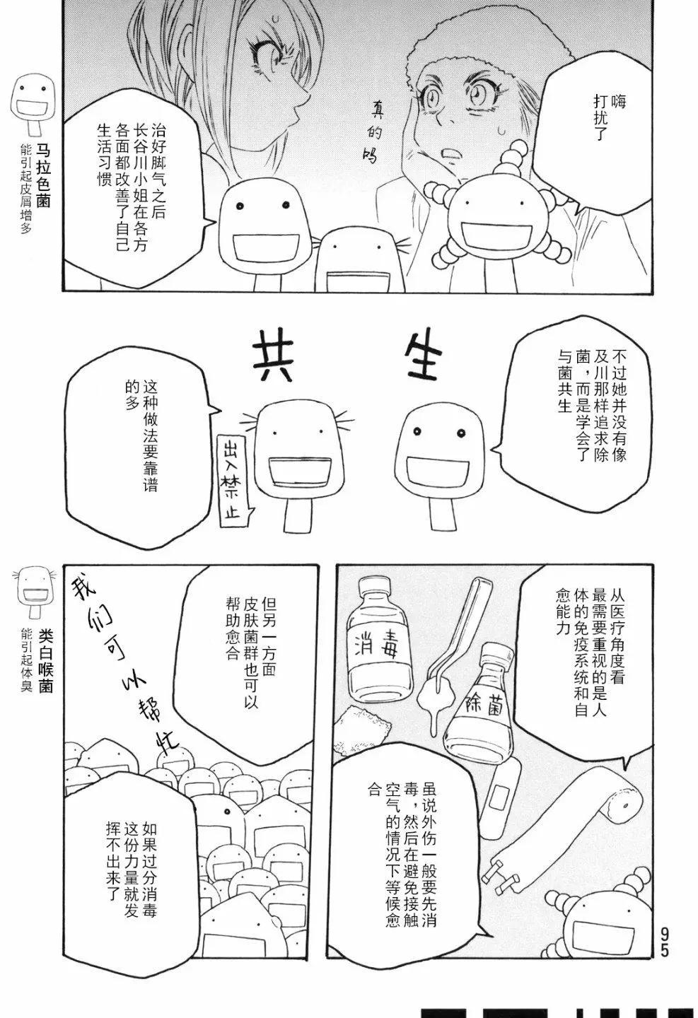 第104话6