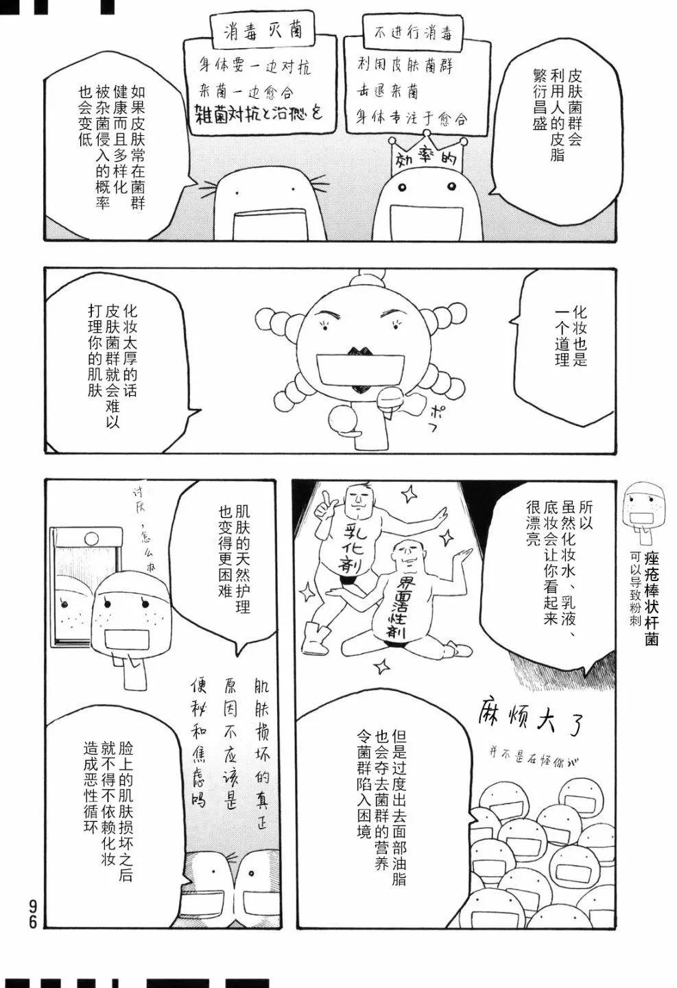 第104话7