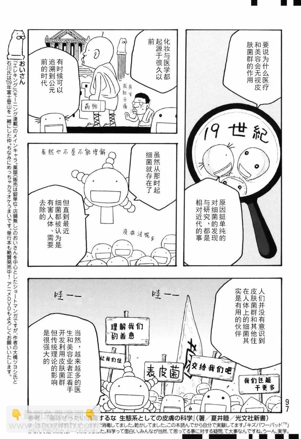 第104话8