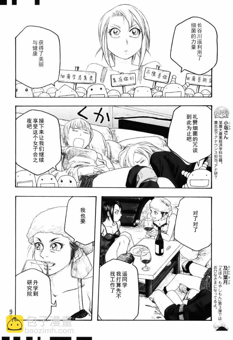 第104话9