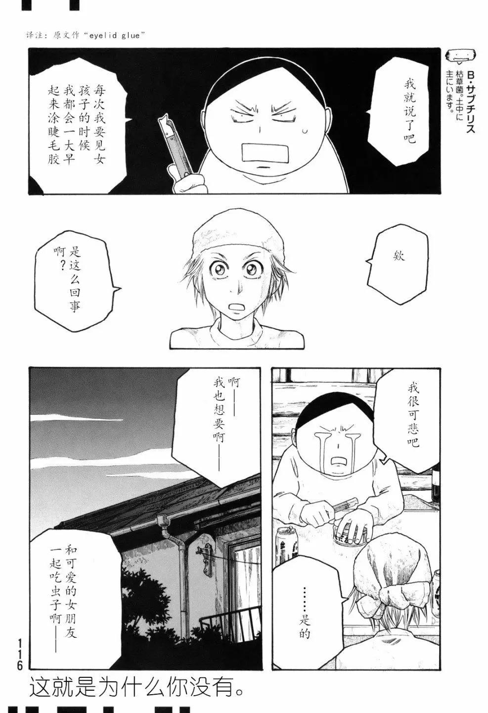 第105话11