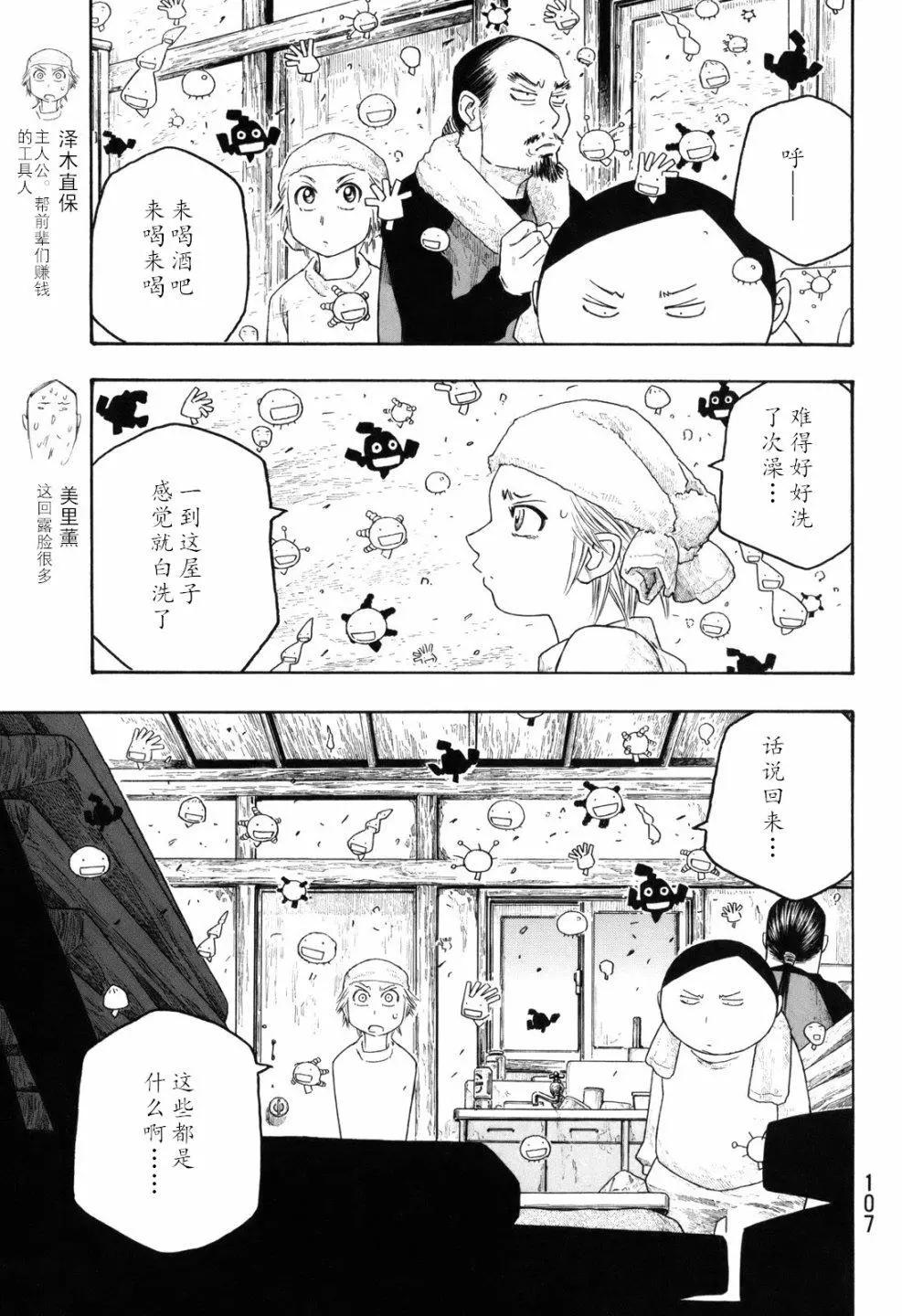 第105话2