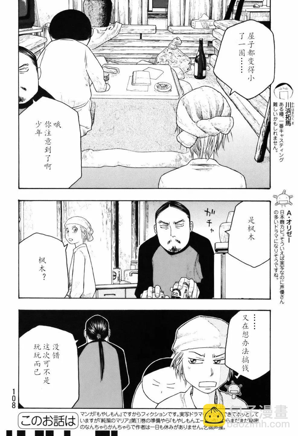 第105话3