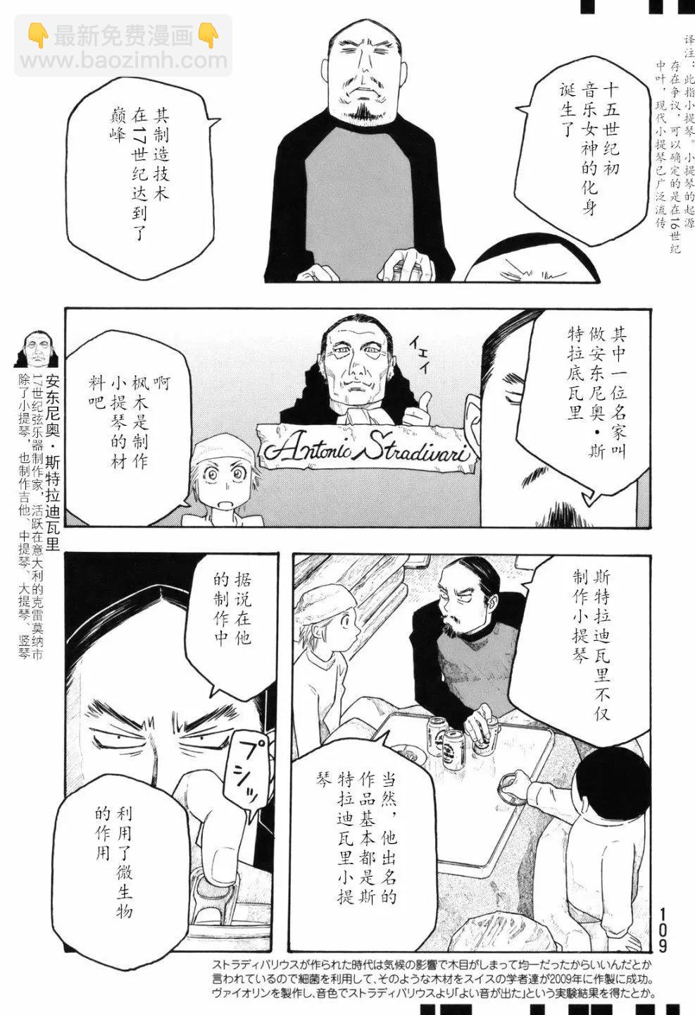 第105话4