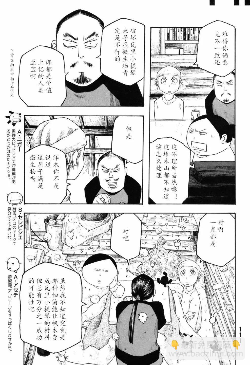 第105话6