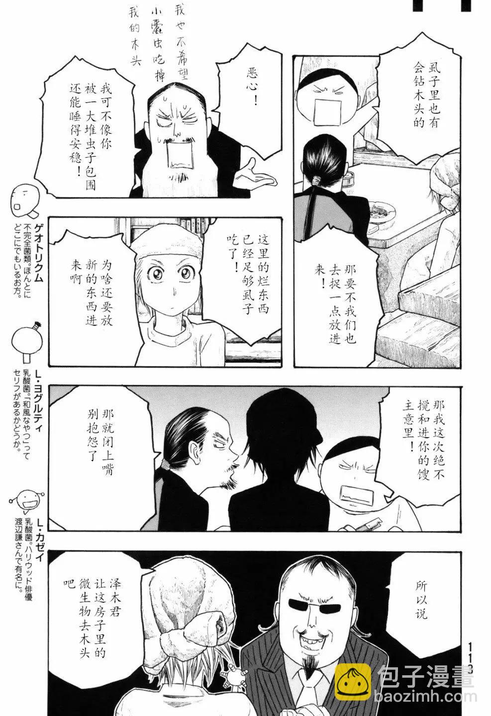 第105话8