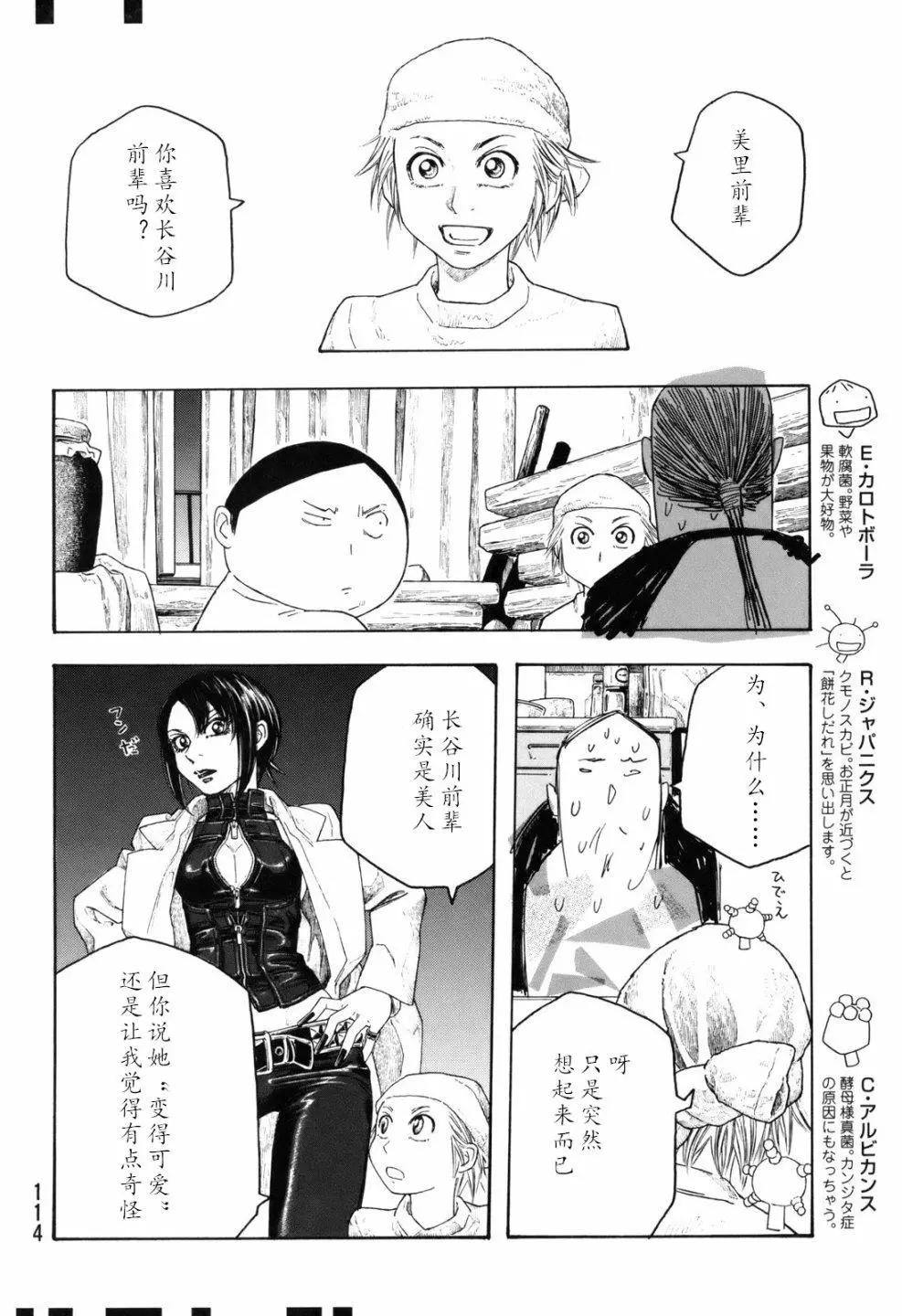 第105话9