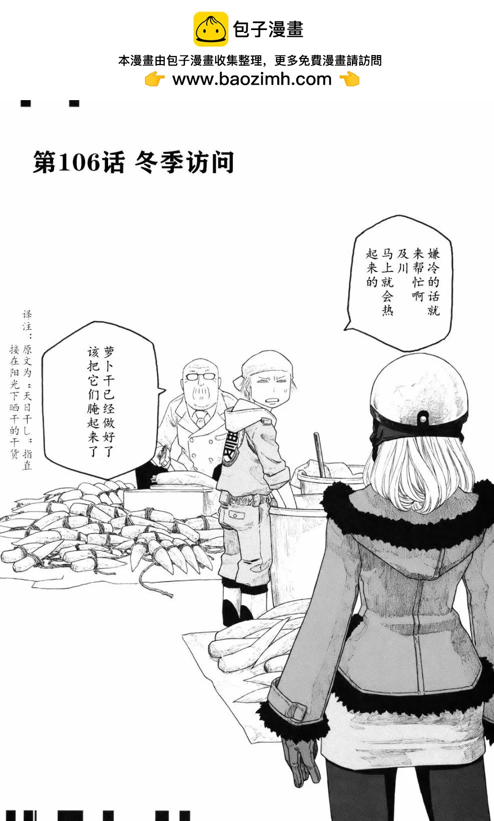 第106话1