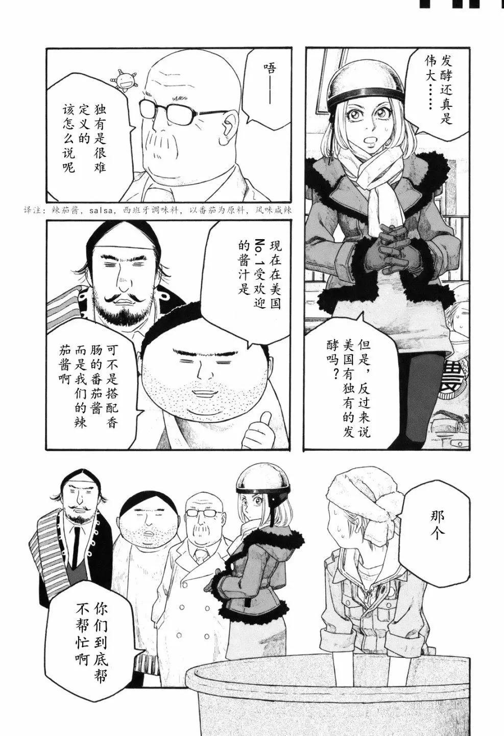第106话10