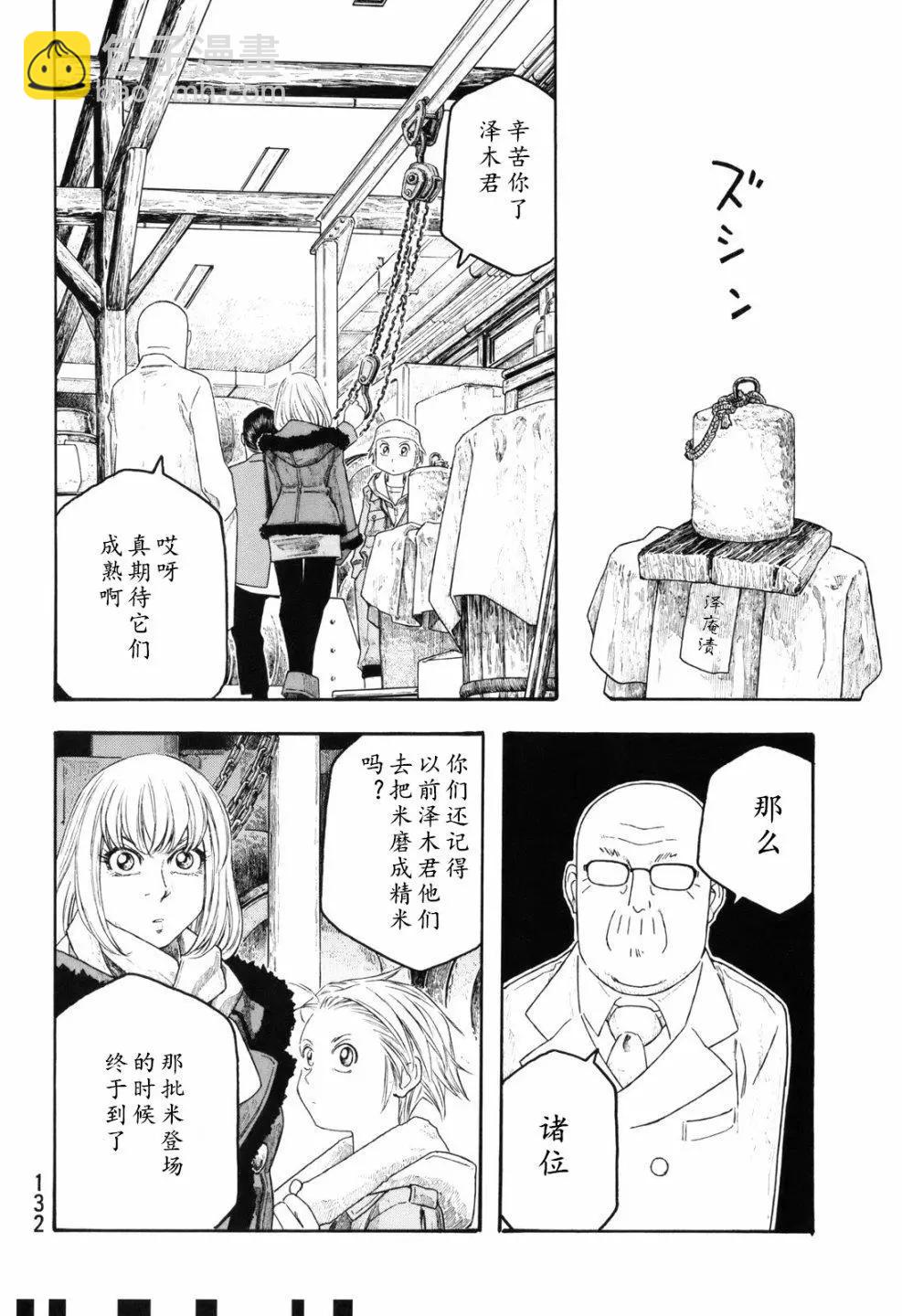 第106话11