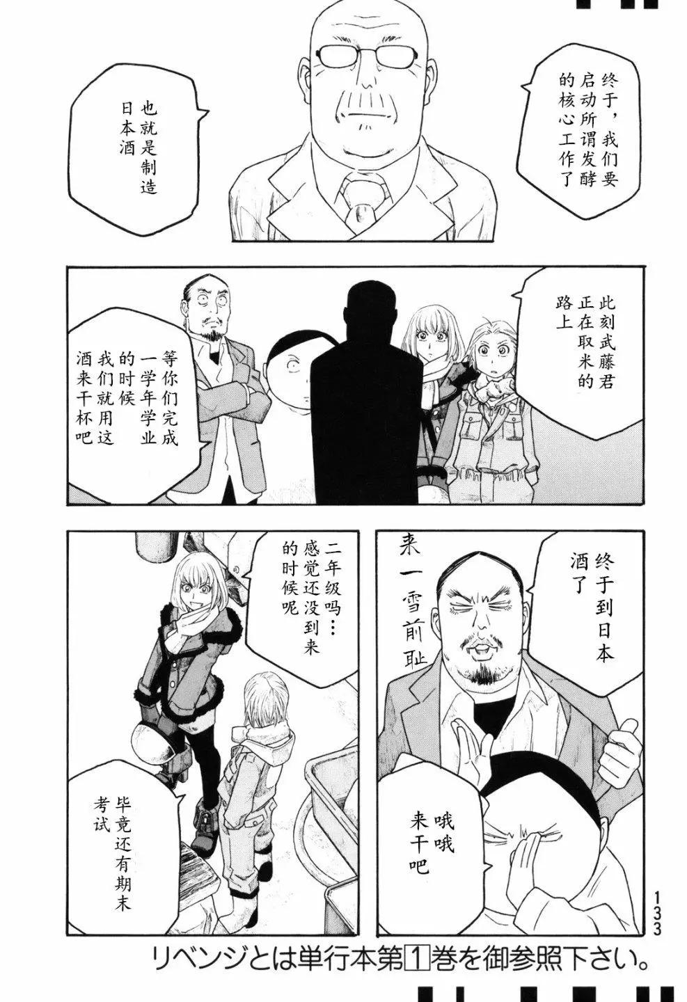 第106话12