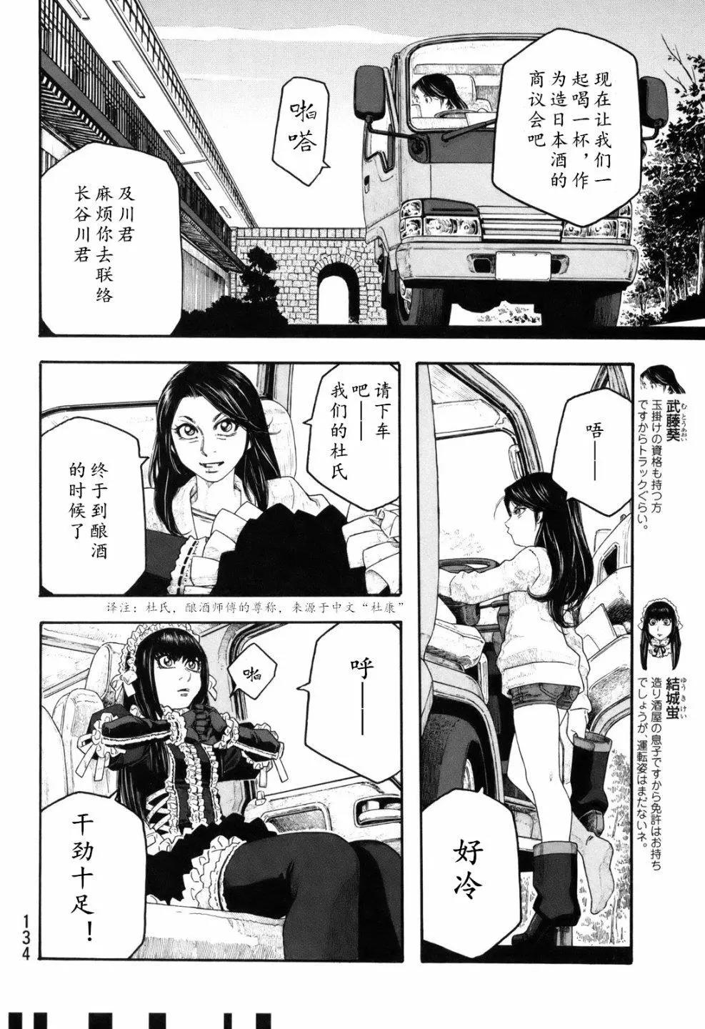 第106话13