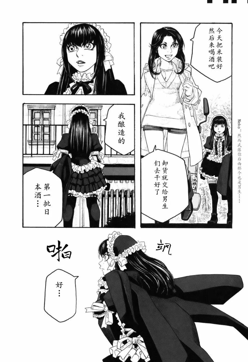 第106话14