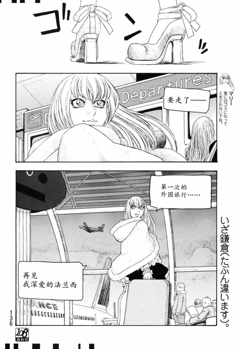 第106话15