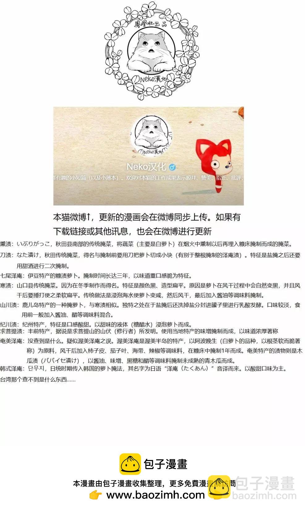 第106话16