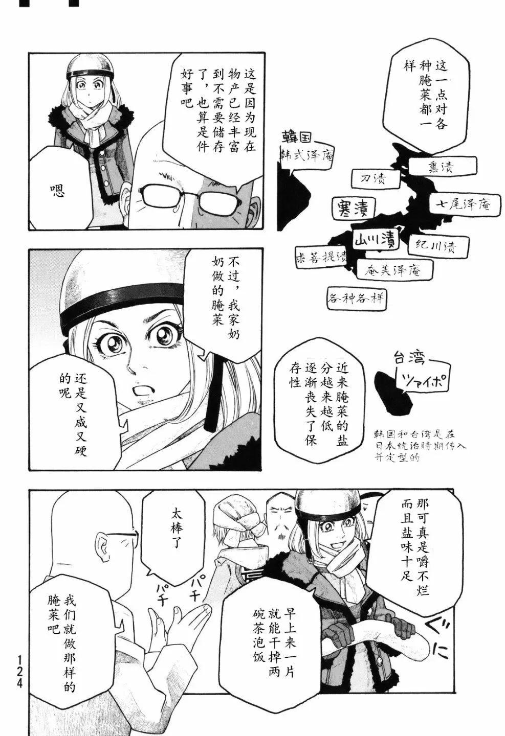 第106话3