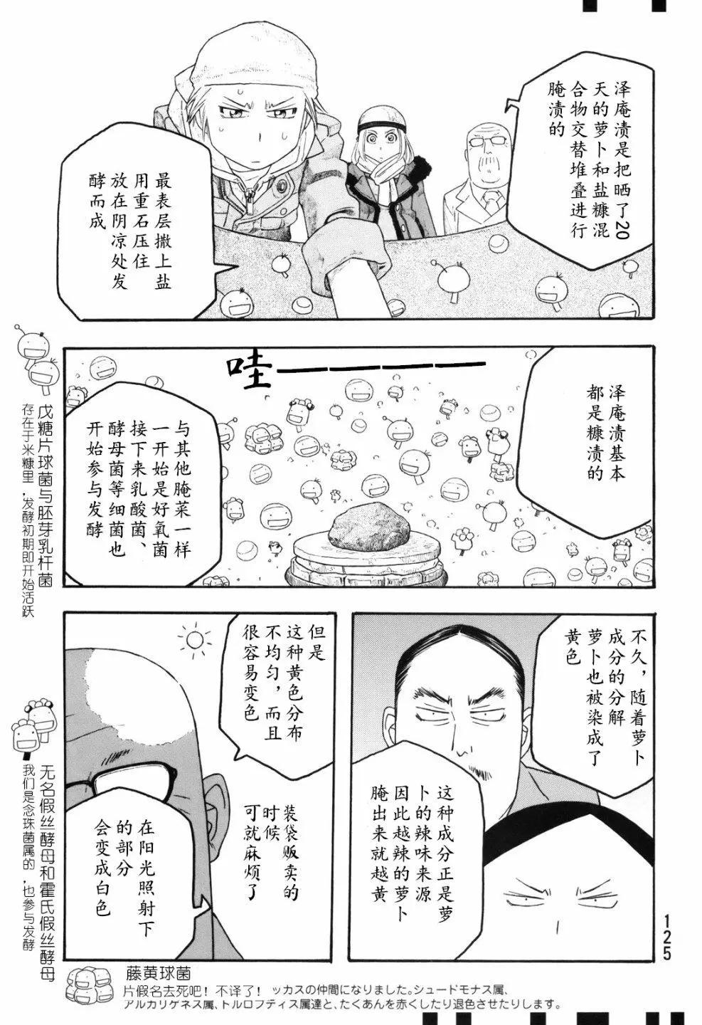 第106话4