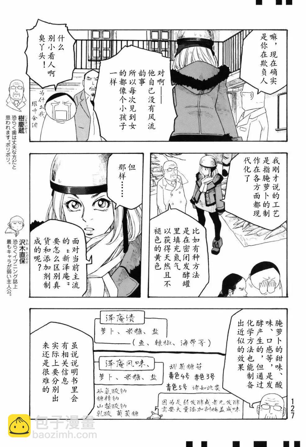 第106话6
